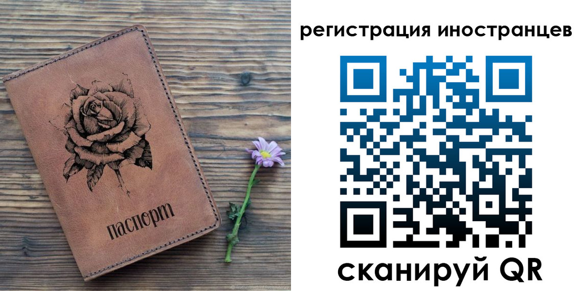 временная регистрация 2025 в Валуйках