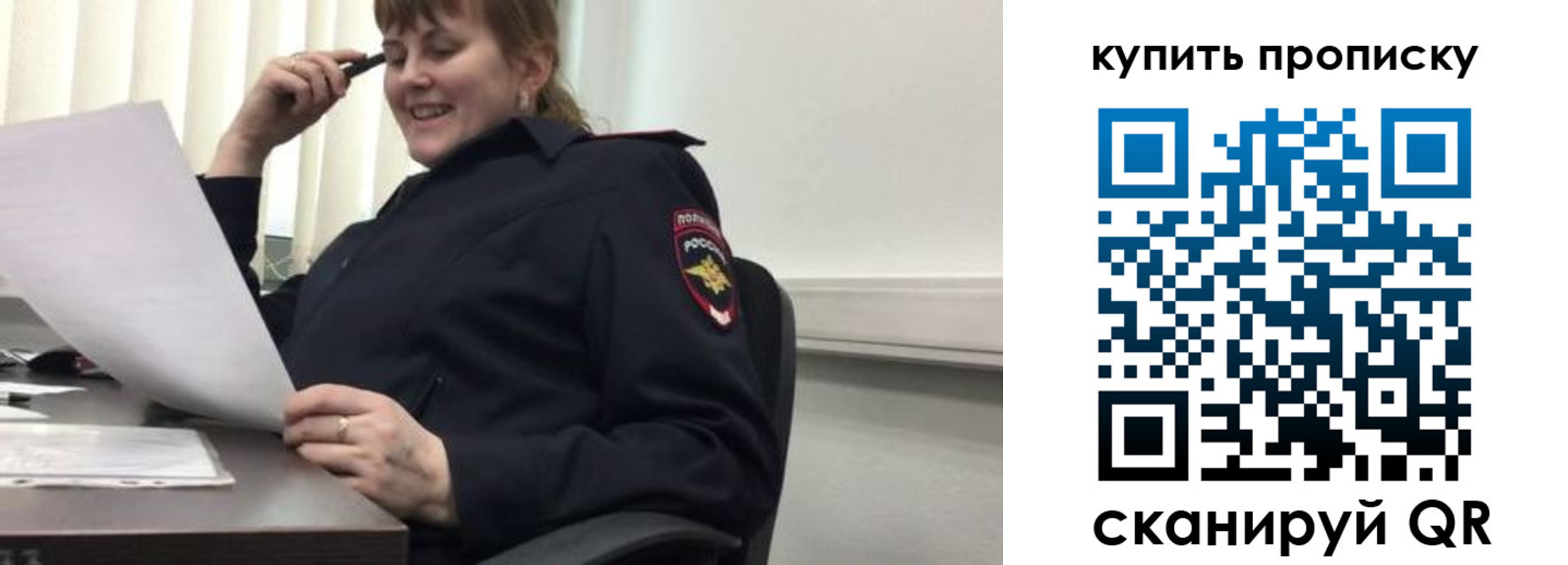 миграционный учет в Валуйках