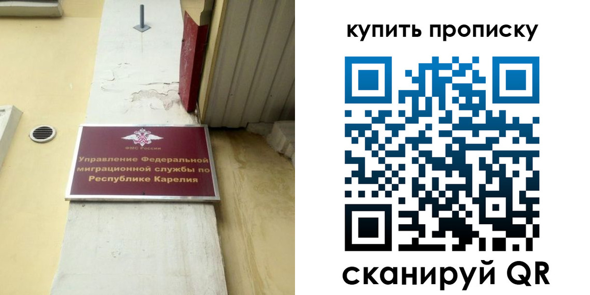 временная прописка в Валуйках